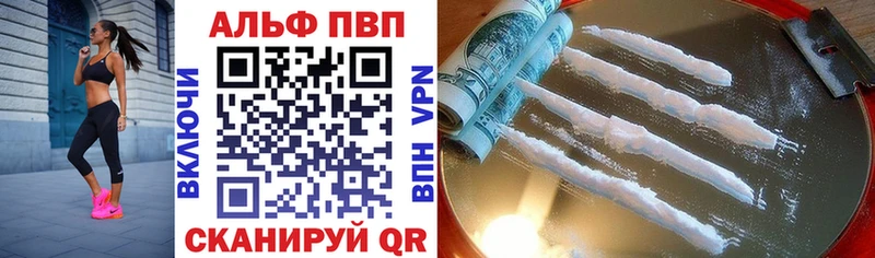 APVP Соль  Сочи 