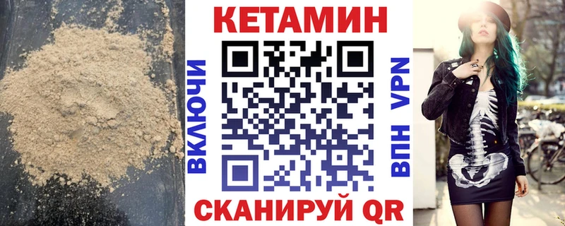 КЕТАМИН VHQ  Сочи 