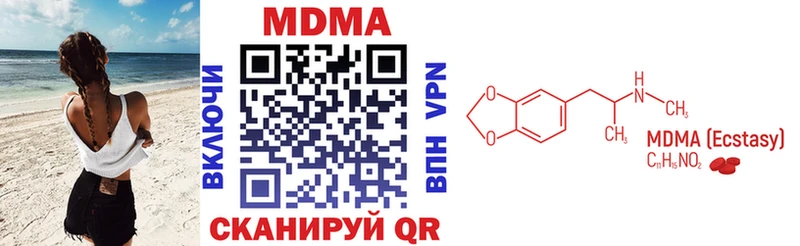 что такое наркотик  это официальный сайт  MDMA кристаллы  Сочи  ссылка на мегу вход 