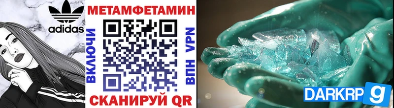 Метамфетамин Methamphetamine  наркошоп  Сочи 