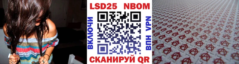 Марки NBOMe 1,8мг  Сочи 